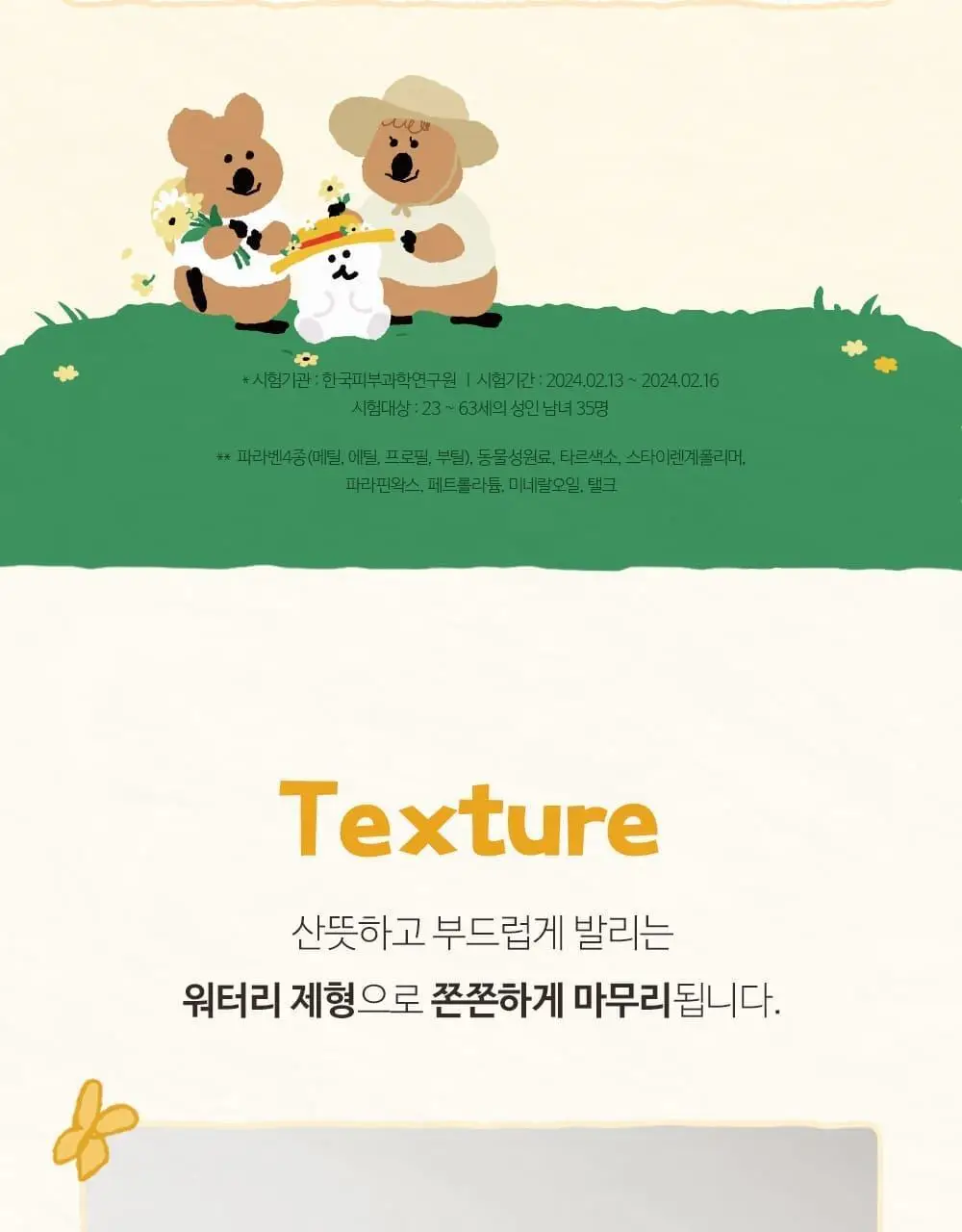 [다이노탱 에디션][대용량] 더페이스샵 올티밋 멀티비타 10% 세럼 50ml 상세페이지 24